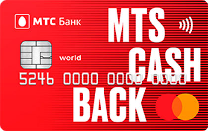 Кредитная карта MTS Cashback МТС Банк